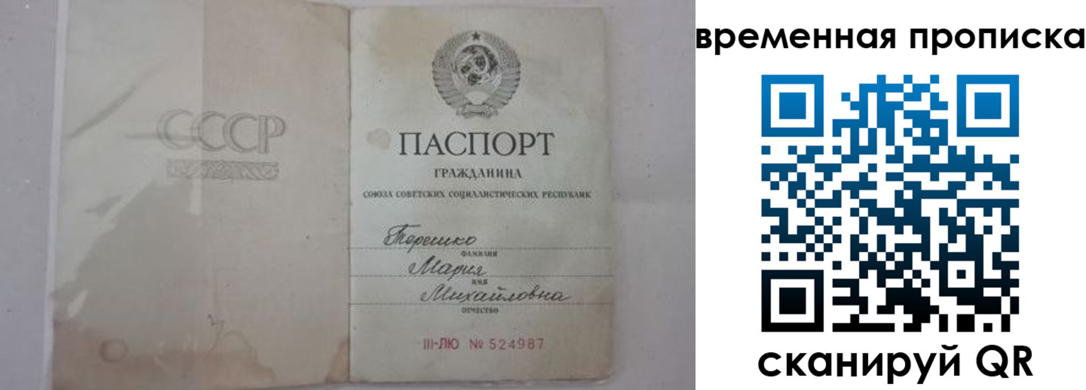 прописка для военкомата в Петров Вале