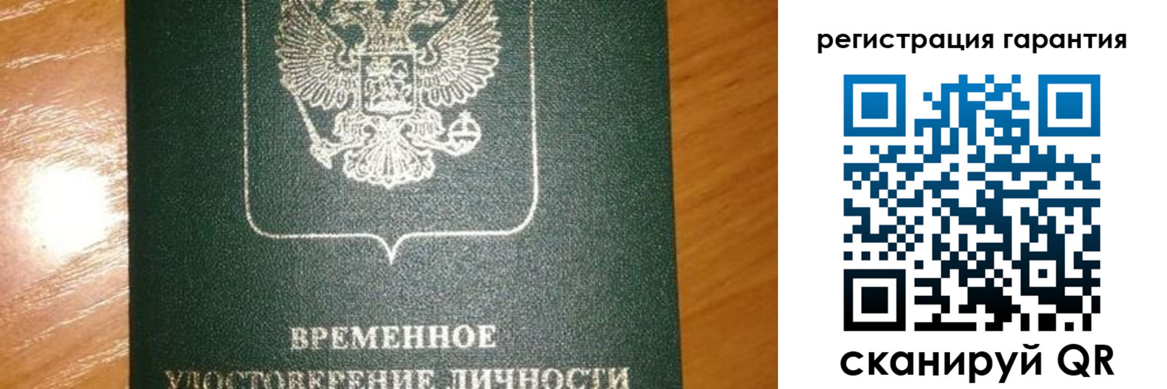 временная регистрация поиск в Петров Вале