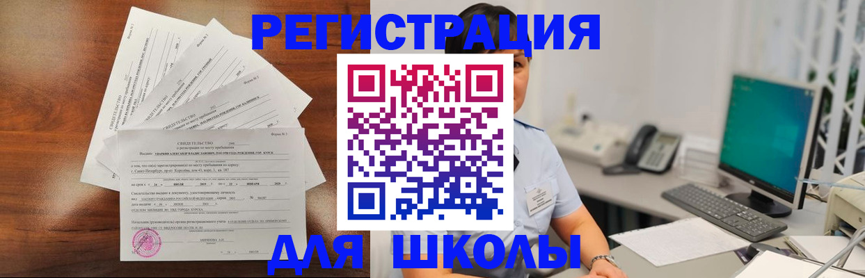 прописка паспорт в Петров Вале