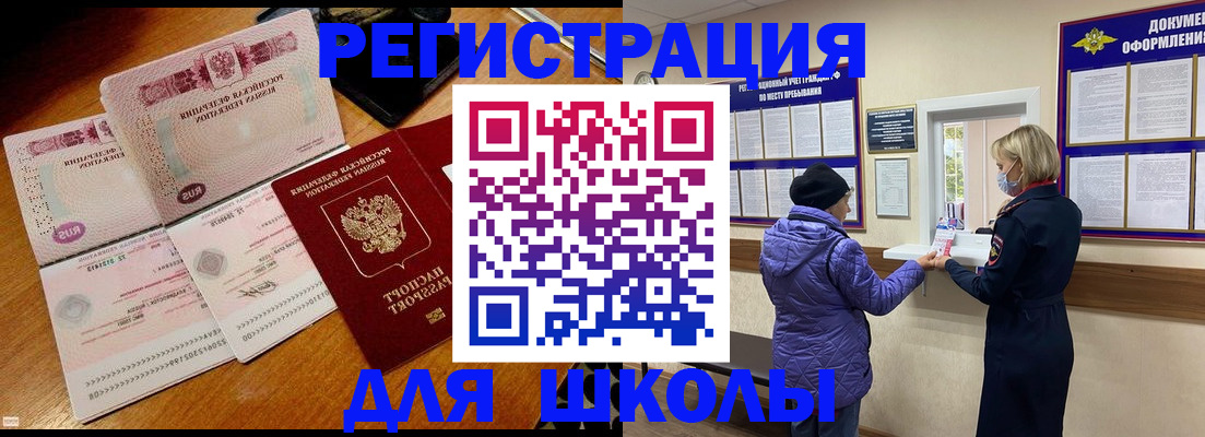 временная регистрация для всех в Петров Вале