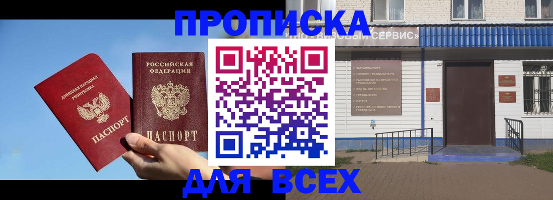 прописка поиск в Петров Вале