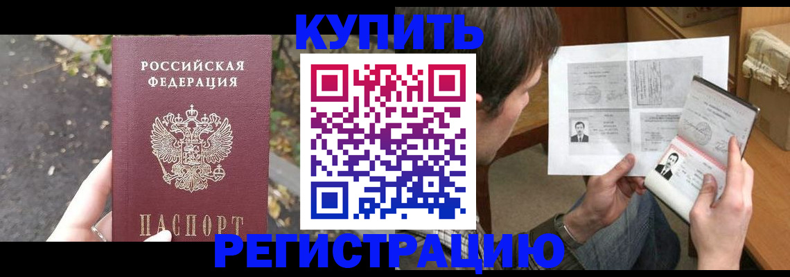 временная регистрация поиск в Петров Вале