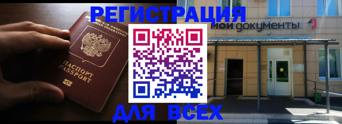 регистрация для дет. сада в Петров Вале