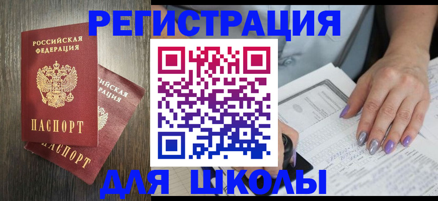 прописка для военкомата в Петров Вале