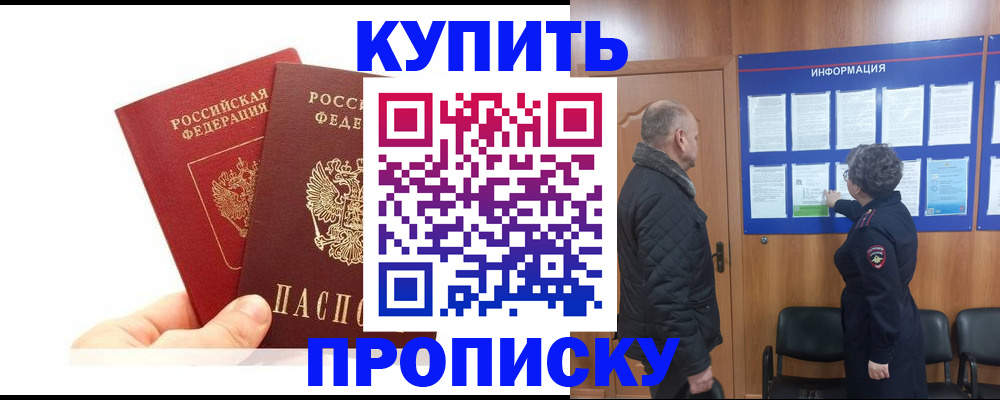 временная регистрация законно в Петров Вале